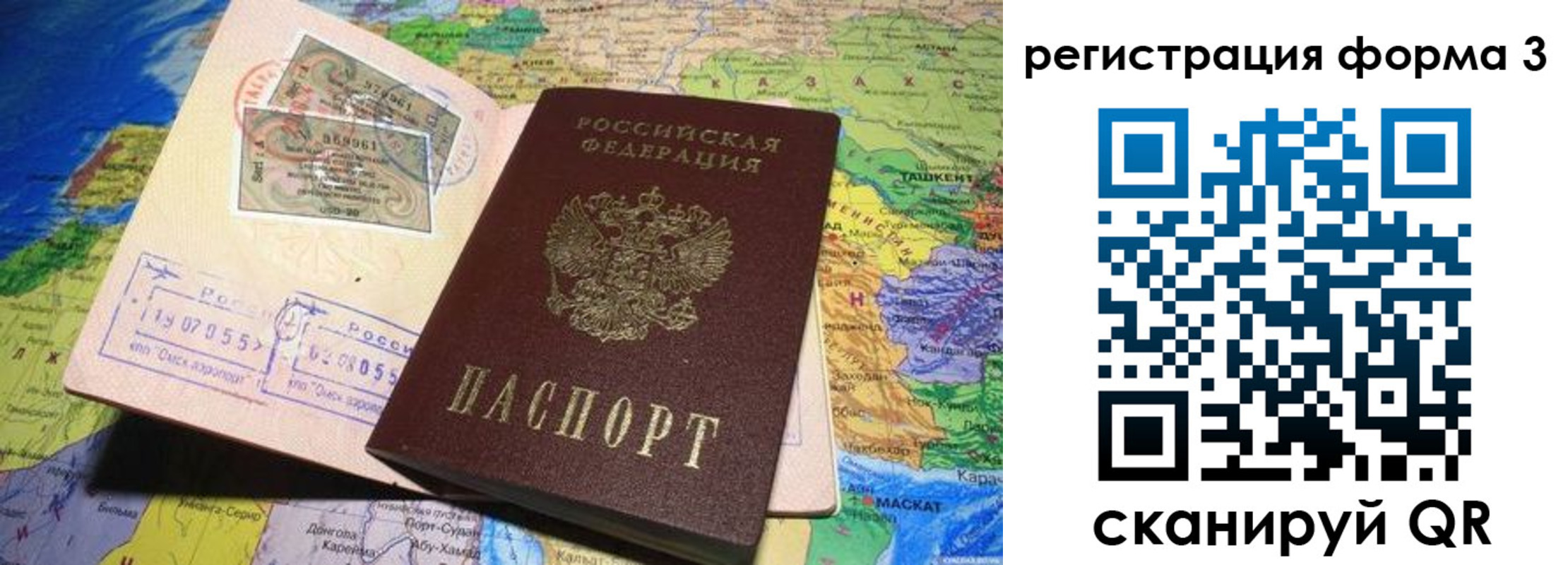 временная регистрация для всех в Катав-Ивановске